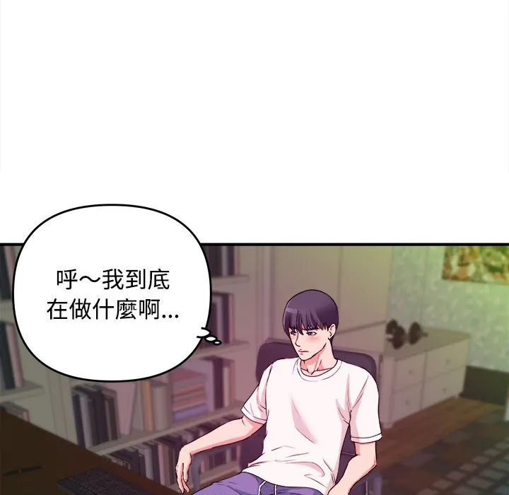 女大生录影中 第3章 第80页