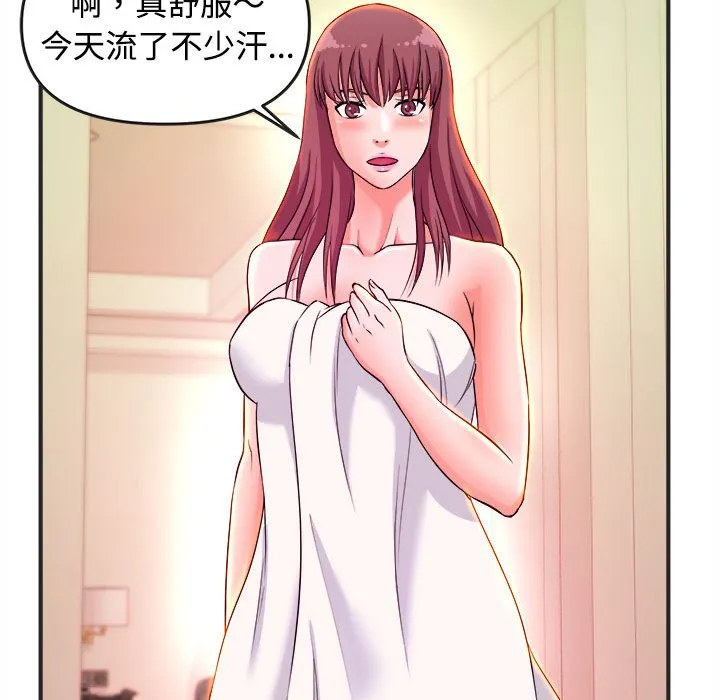 女大生录影中 第3章 第43页