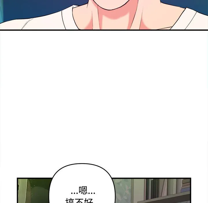 女大生录影中 第3章 第85页