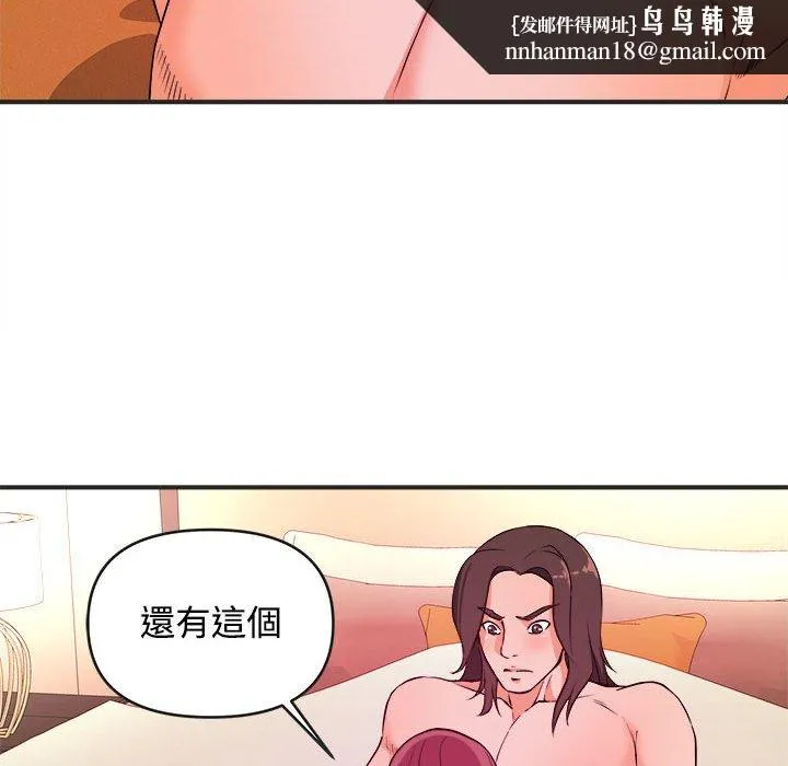 女大生录影中 第3章 第54页