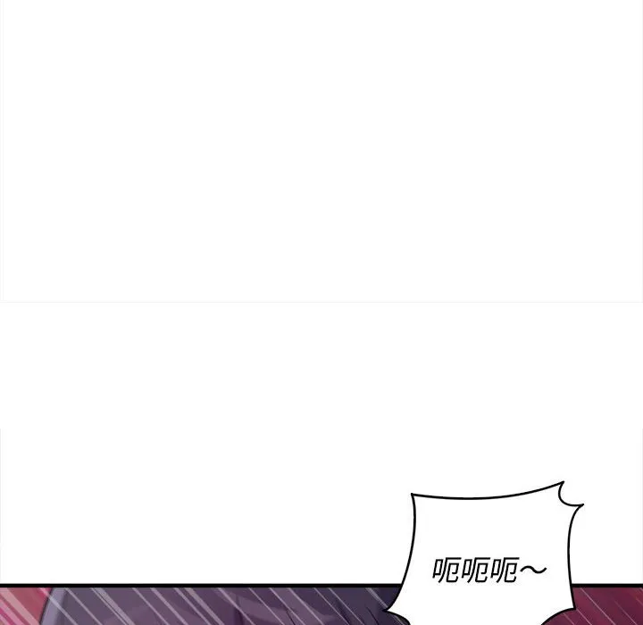 女大生录影中 第3章 第68页