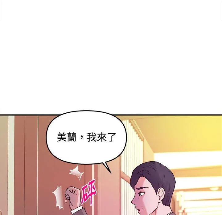 女大生录影中 第3章 第13页