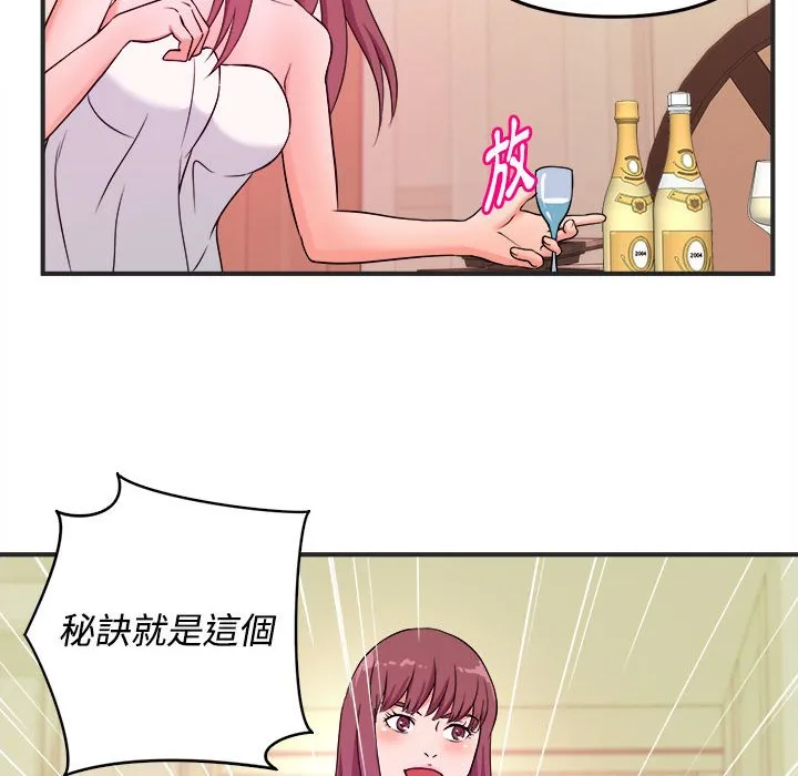 女大生录影中 第3章 第50页