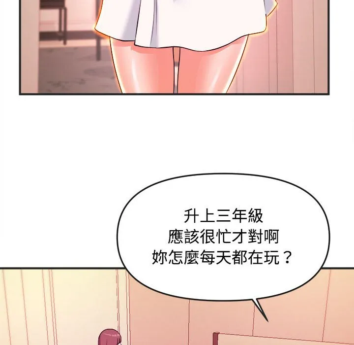女大生录影中 第3章 第44页