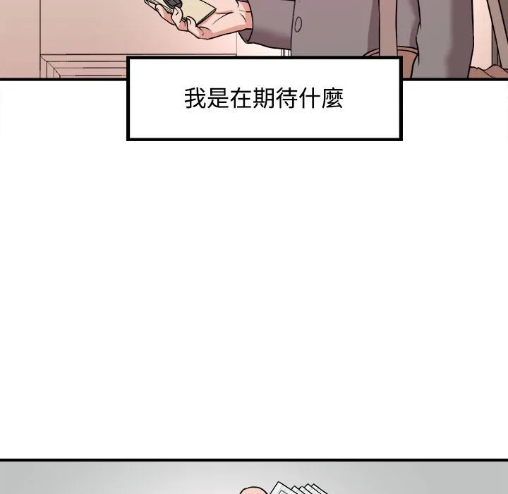 女大生录影中 第3章 第33页