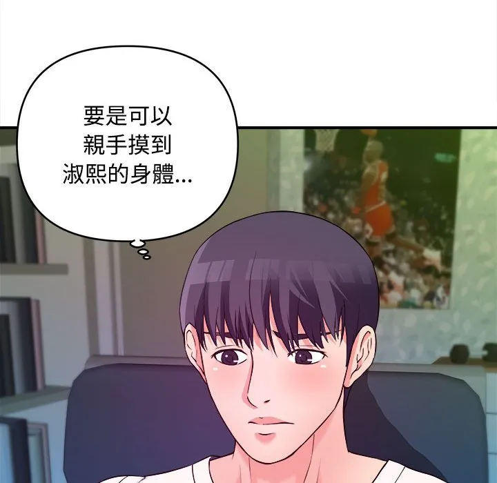 女大生录影中 第3章 第82页
