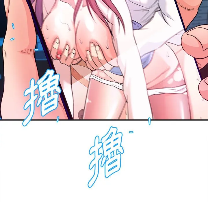 女大生录影中 第3章 第67页