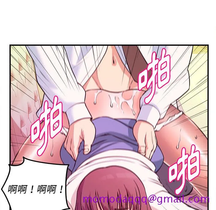 女大生录影中 第2章 第26页