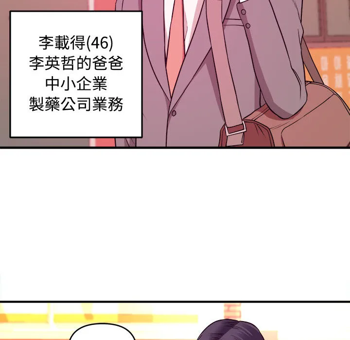 女大生录影中 第2章 第92页