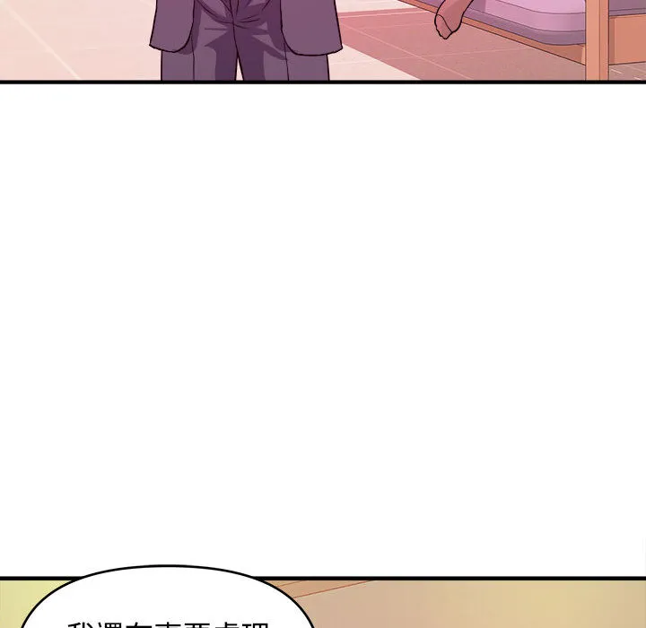 女大生录影中 第2章 第57页