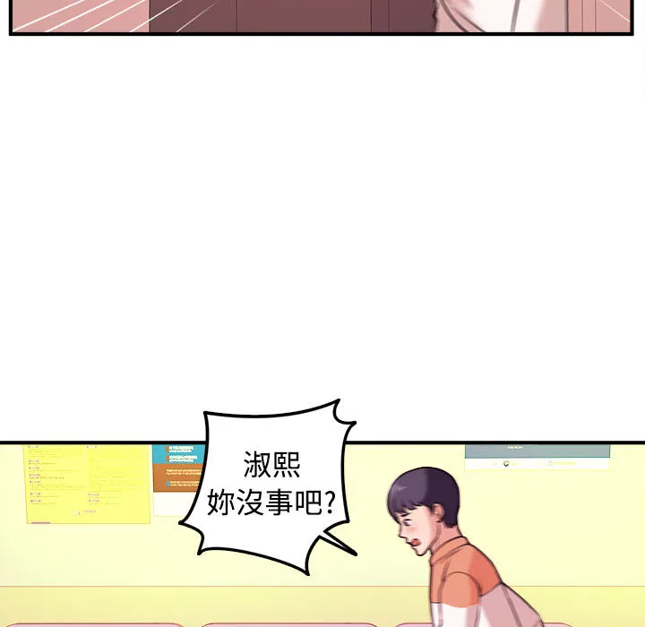 女大生录影中 第2章 第63页