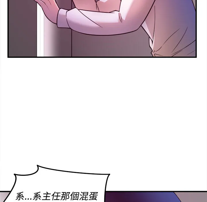 女大生录影中 第2章 第30页