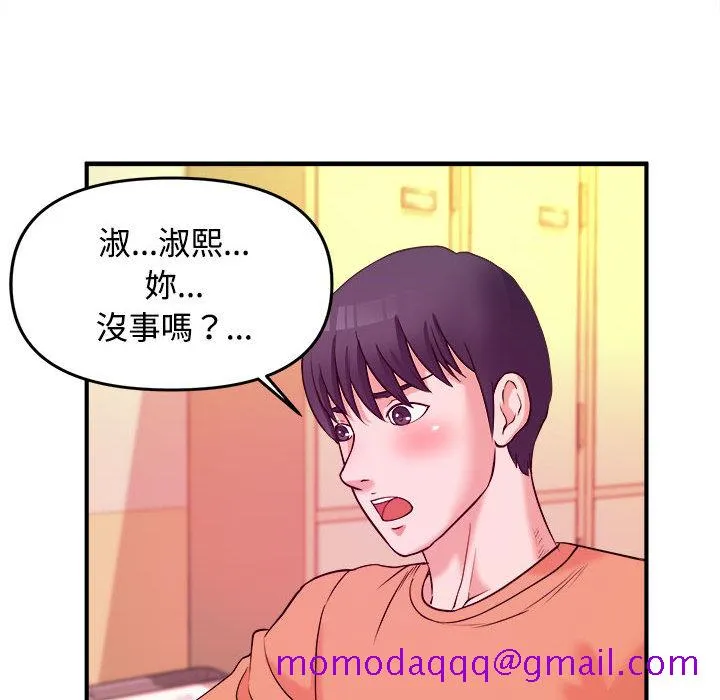 女大生录影中 第2章 第66页