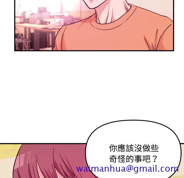 女大生录影中 第2章 第71页
