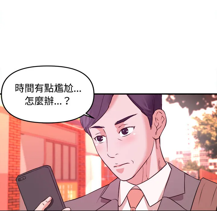 女大生录影中 第2章 第95页