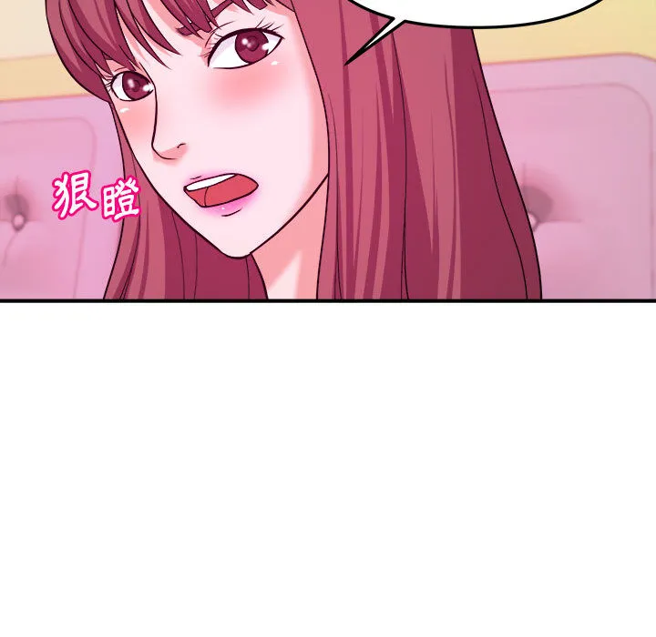 女大生录影中 第2章 第72页