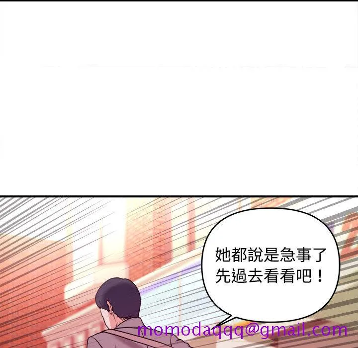 女大生录影中 第2章 第96页
