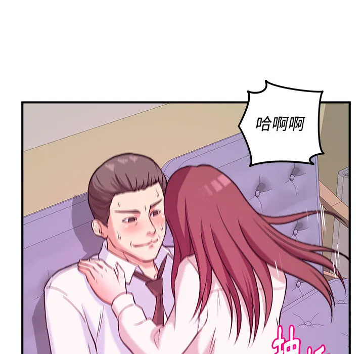 女大生录影中 第2章 第40页
