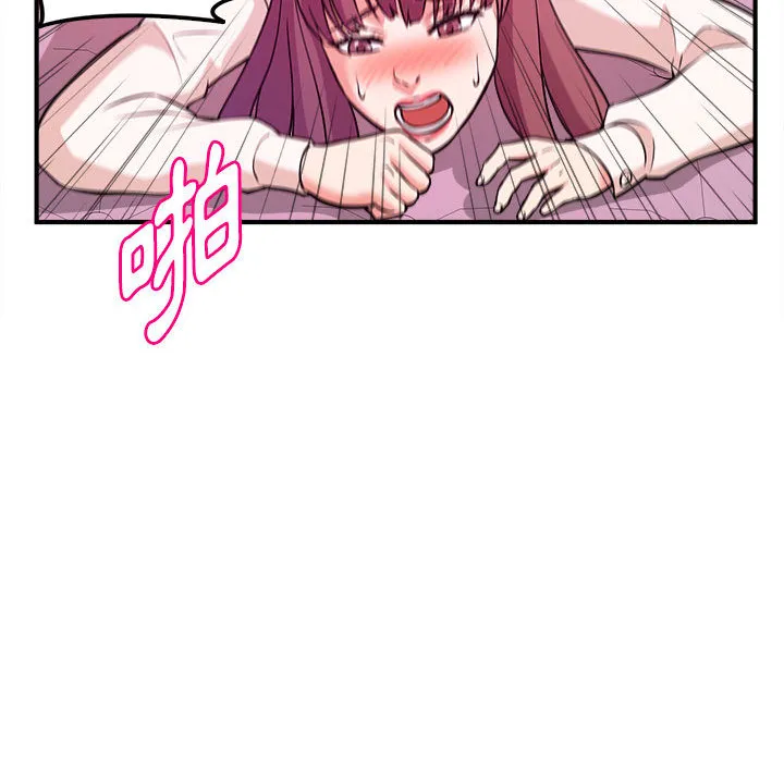 女大生录影中 第2章 第27页