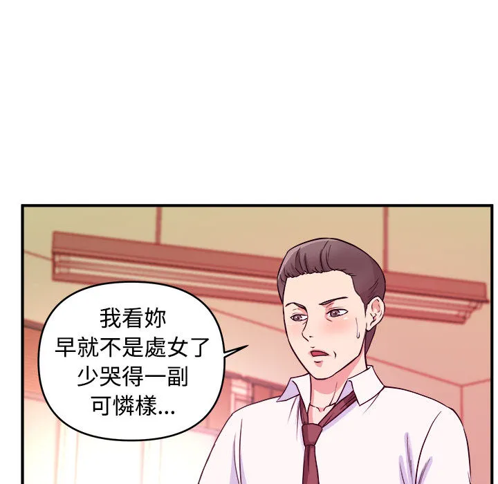 女大生录影中 第2章 第54页