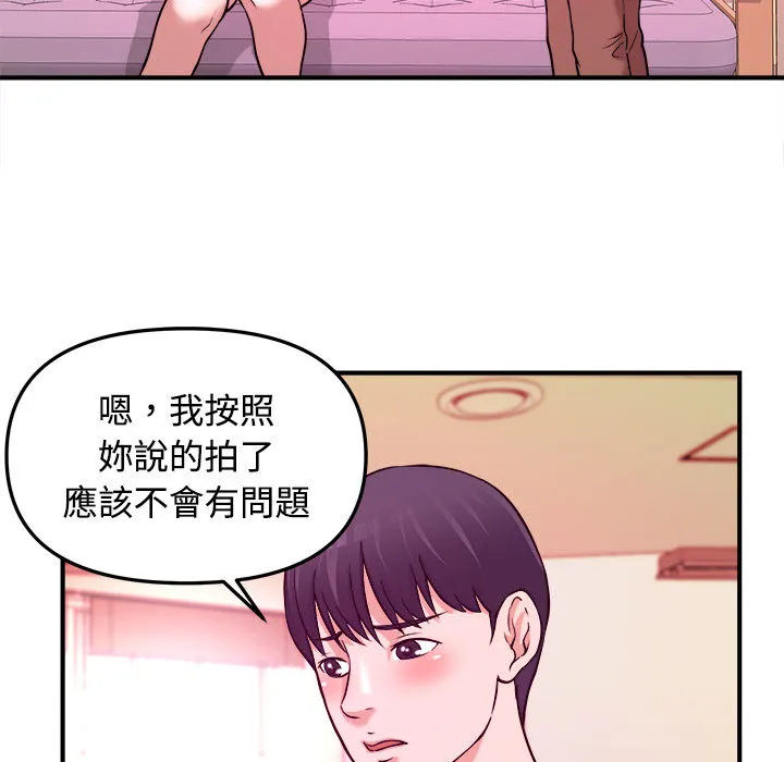女大生录影中 第2章 第70页