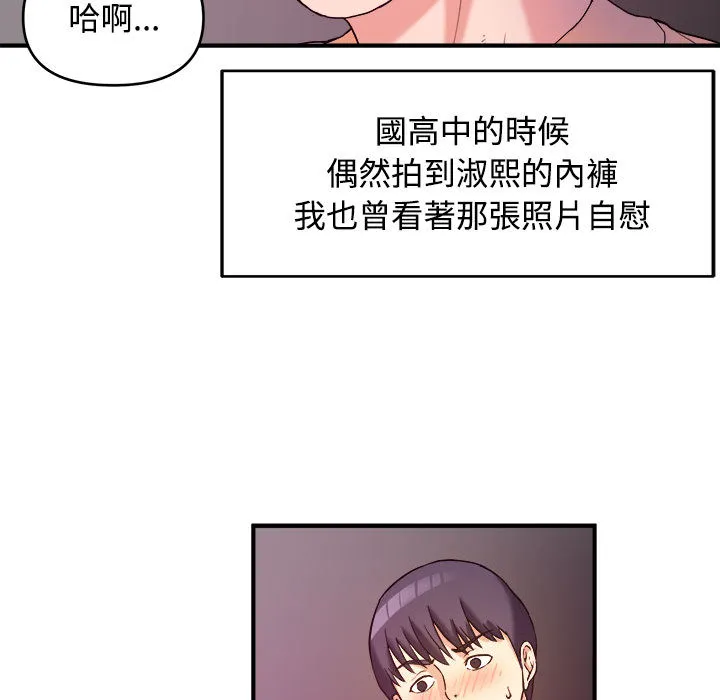女大生录影中 第2章 第38页