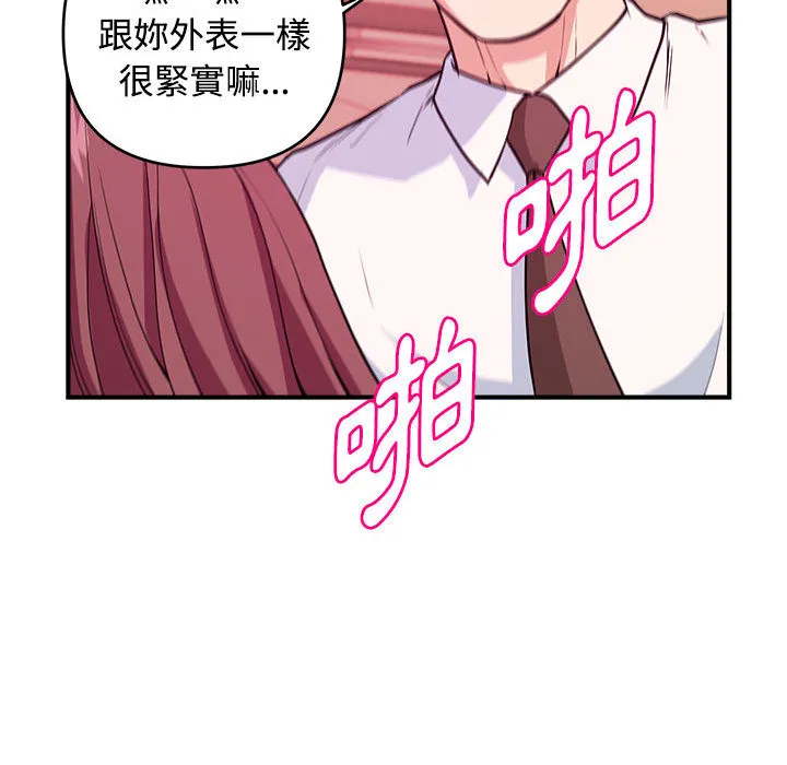 女大生录影中 第2章 第25页