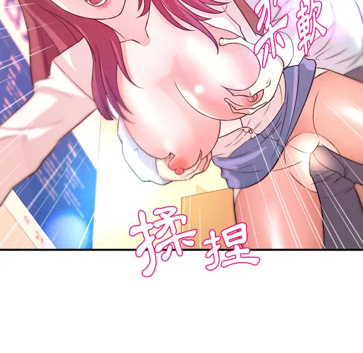 女大生录影中 第2章 第10页