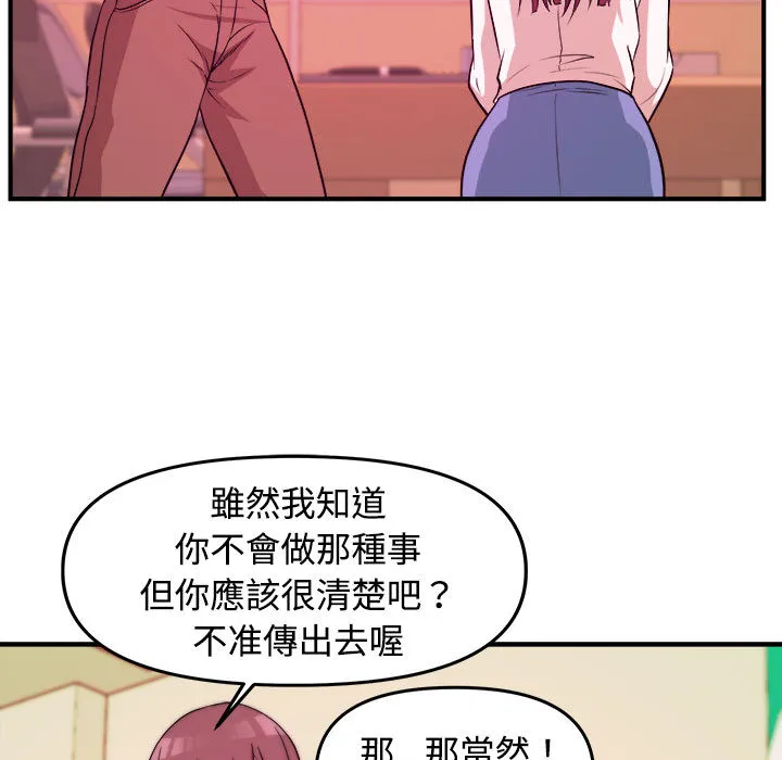 女大生录影中 第2章 第74页