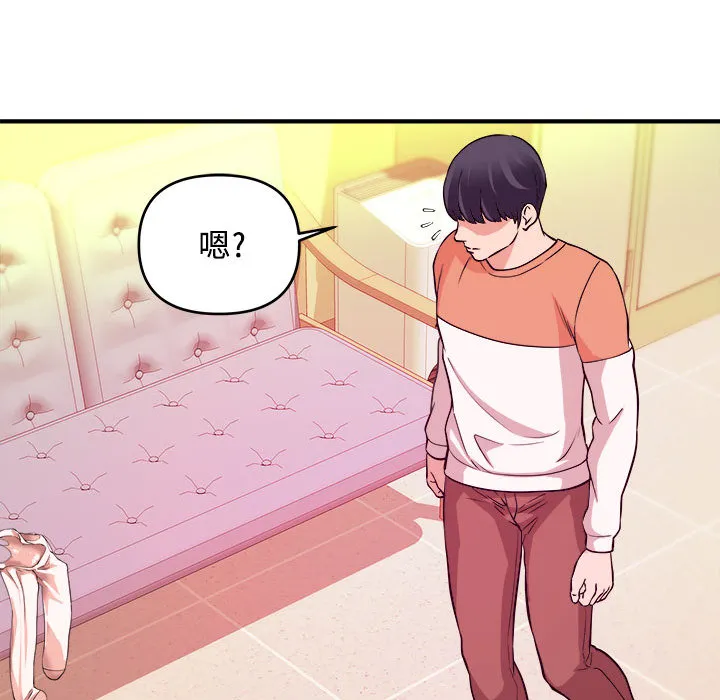 女大生录影中 第2章 第79页