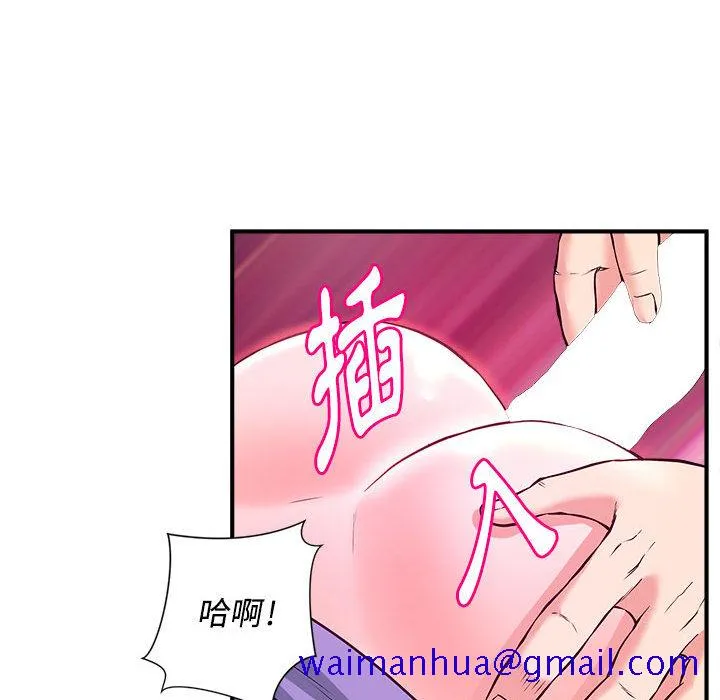 女大生录影中 第2章 第21页