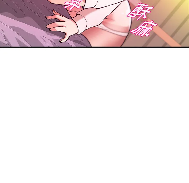 女大生录影中 第2章 第15页