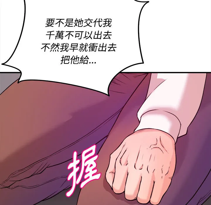 女大生录影中 第2章 第32页
