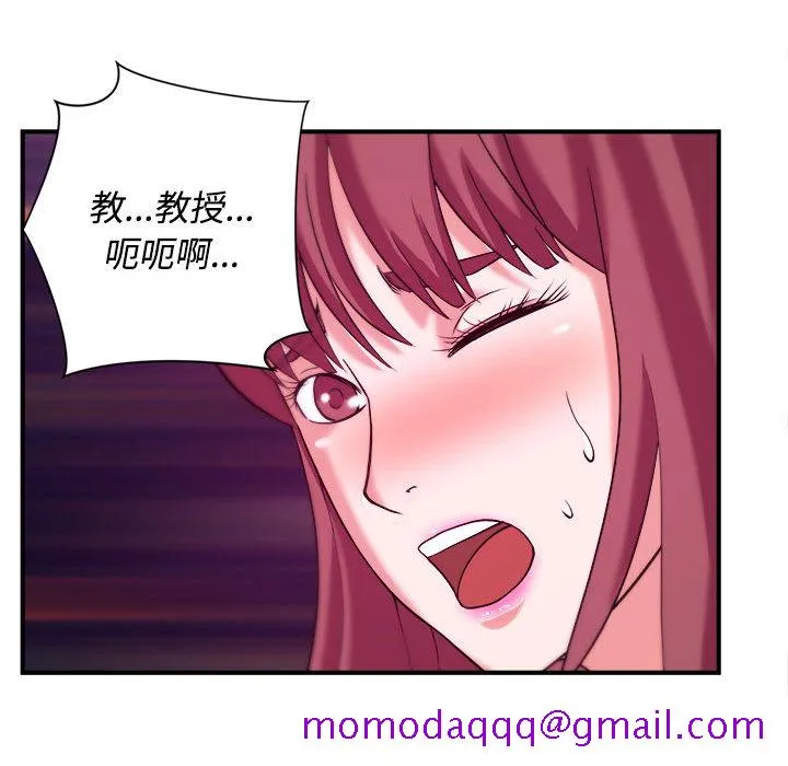 女大生录影中 第2章 第16页