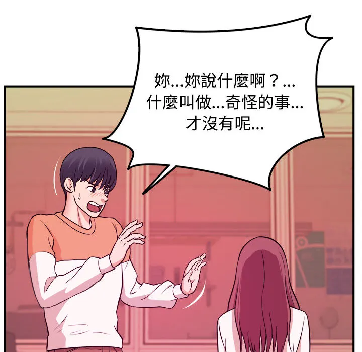 女大生录影中 第2章 第73页
