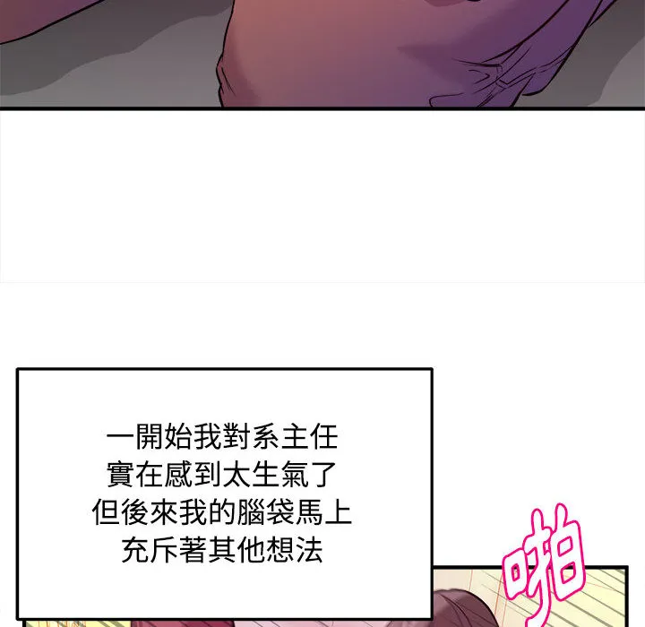 女大生录影中 第2章 第33页