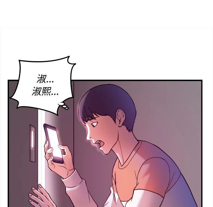 女大生录影中 第2章 第29页