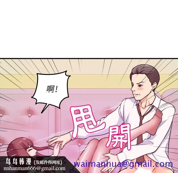 女大生录影中 第2章 第51页
