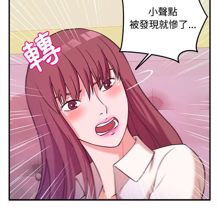 女大生录影中 第2章 第65页