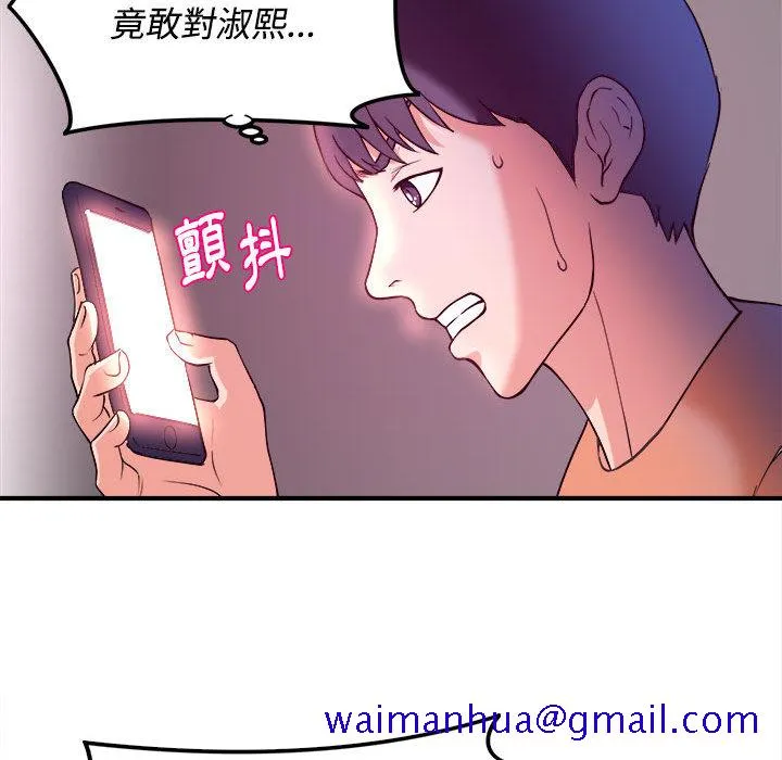 女大生录影中 第2章 第31页