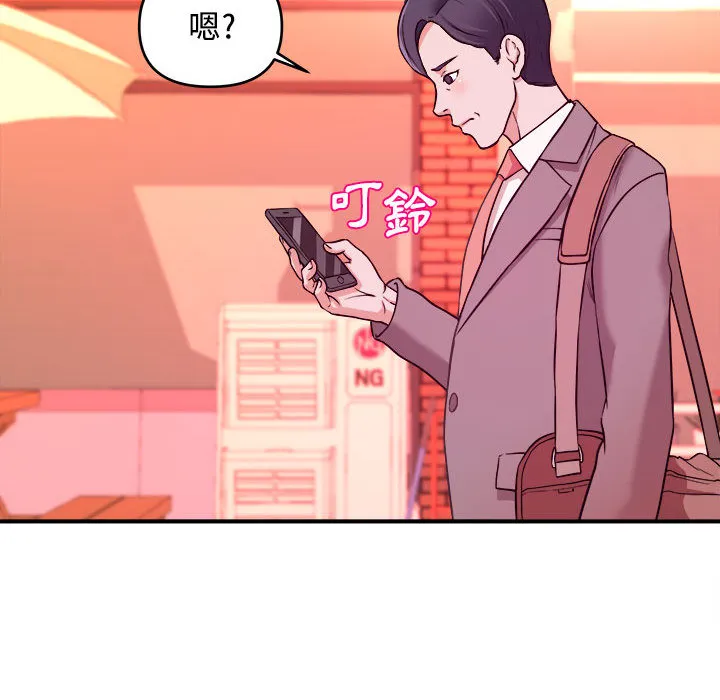 女大生录影中 第2章 第93页