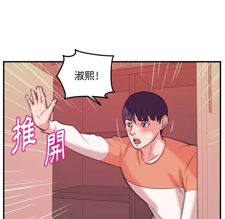 女大生录影中 第2章 第62页