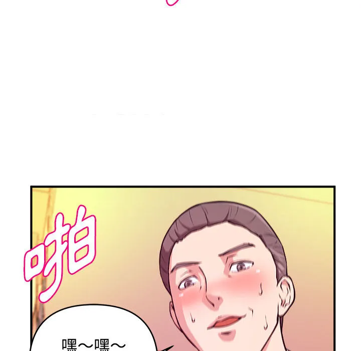 女大生录影中 第2章 第24页