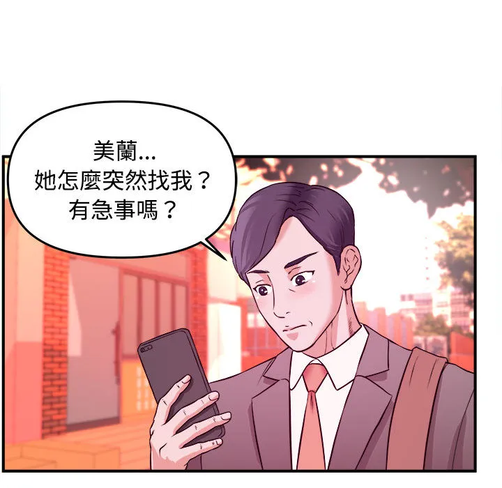 女大生录影中 第2章 第94页