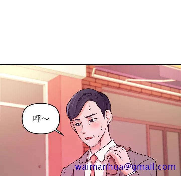 女大生录影中 第2章 第91页