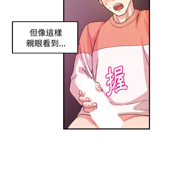 女大生录影中 第2章 第39页