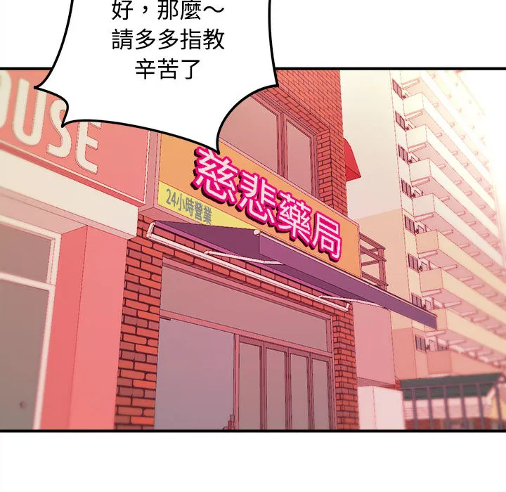 女大生录影中 第2章 第90页