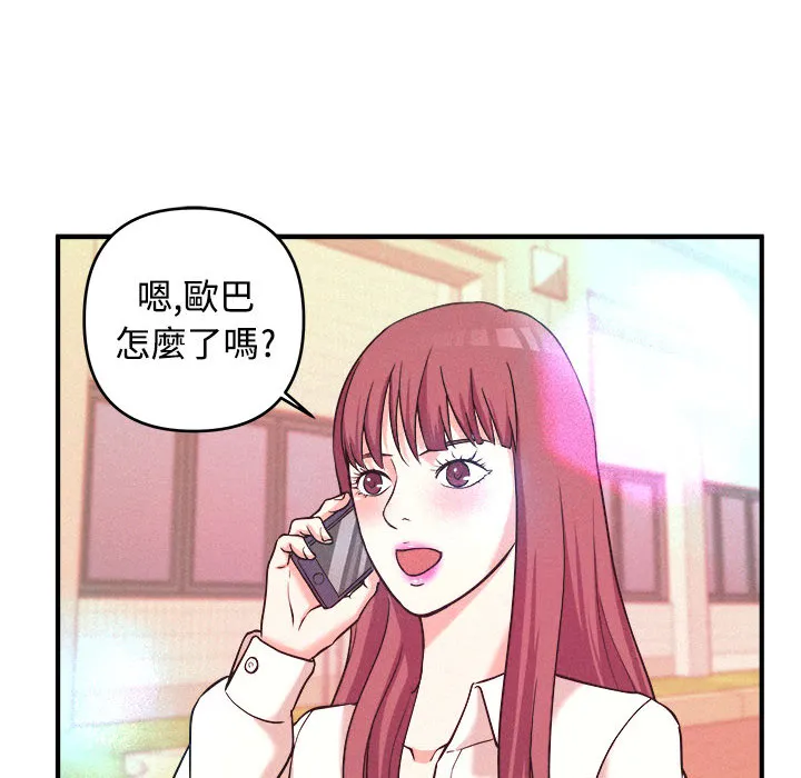 女大生录影中 第2章 第83页