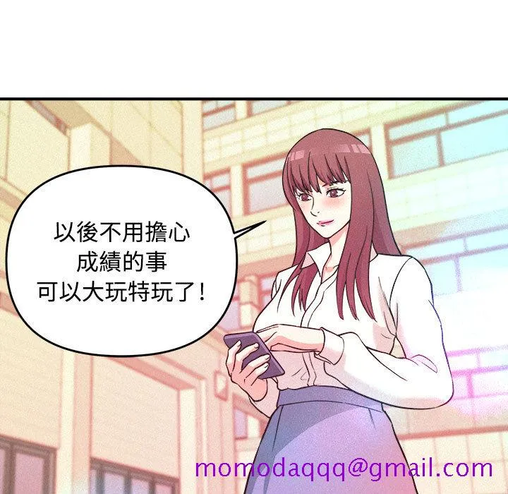 女大生录影中 第2章 第86页