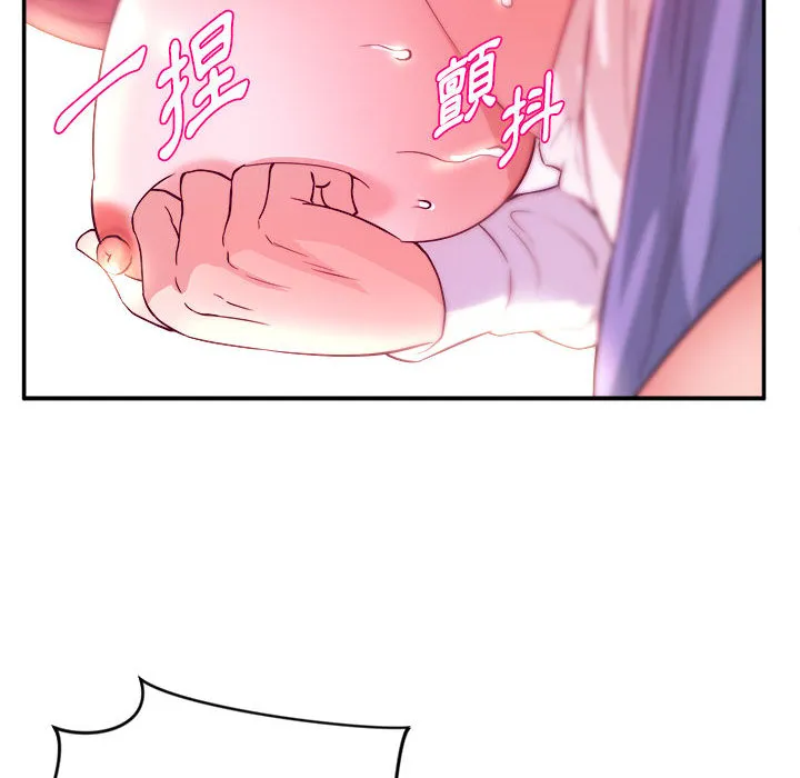 女大生录影中 第2章 第8页